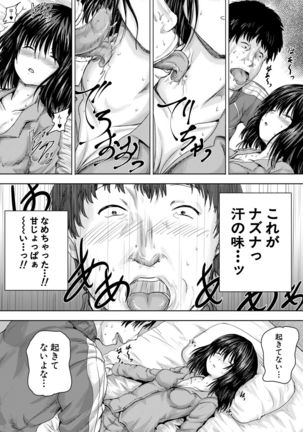 Iyademo Okasuyo Page #23