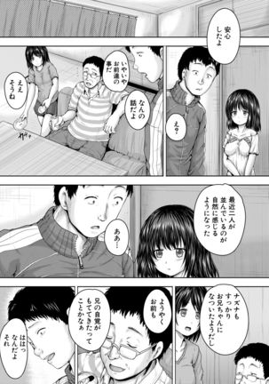 Iyademo Okasuyo Page #53