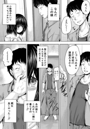 Iyademo Okasuyo Page #6