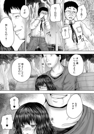 Iyademo Okasuyo Page #95