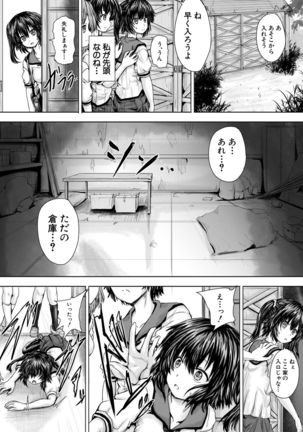 Iyademo Okasuyo Page #105