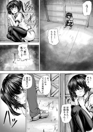 Iyademo Okasuyo Page #108