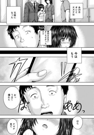 Iyademo Okasuyo Page #51