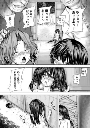 Iyademo Okasuyo Page #141