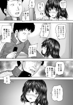 Iyademo Okasuyo Page #56