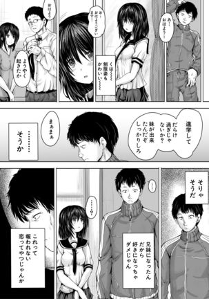 Iyademo Okasuyo Page #7