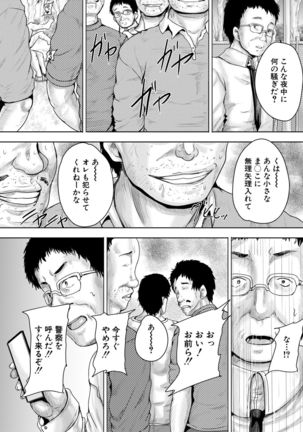 Iyademo Okasuyo Page #92