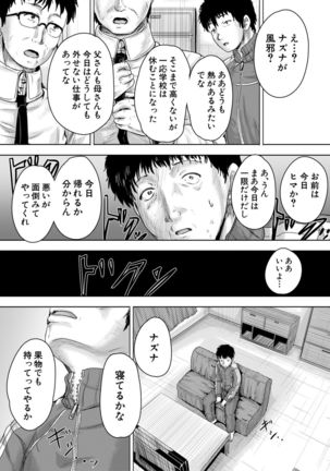 Iyademo Okasuyo Page #18