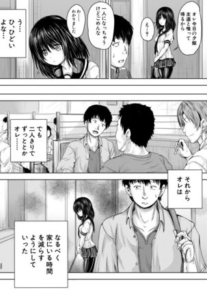 Iyademo Okasuyo Page #9