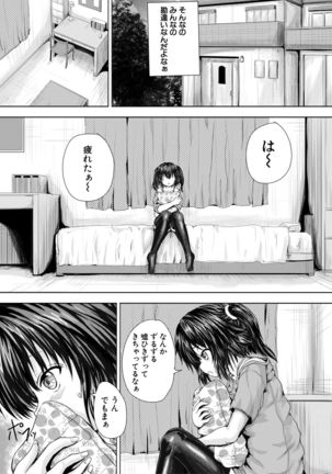 Iyademo Okasuyo Page #99