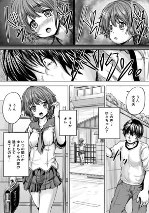 Iyademo Okasuyo Page #155