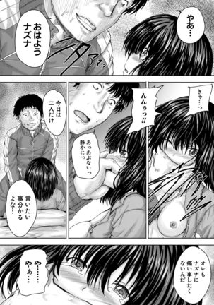 Iyademo Okasuyo Page #28