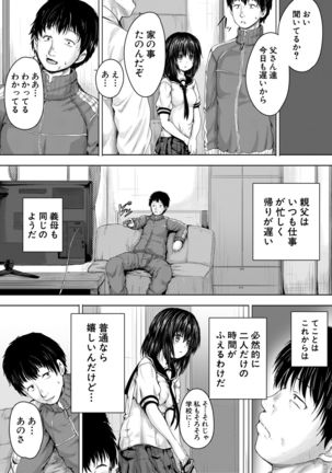 Iyademo Okasuyo Page #8