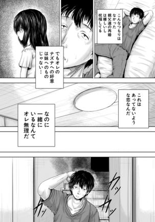 Iyademo Okasuyo Page #10