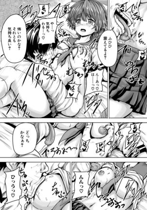 Iyademo Okasuyo Page #162