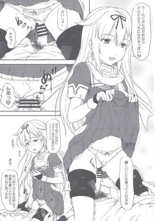 Poi Poi Kakko Cari Cari Page #17