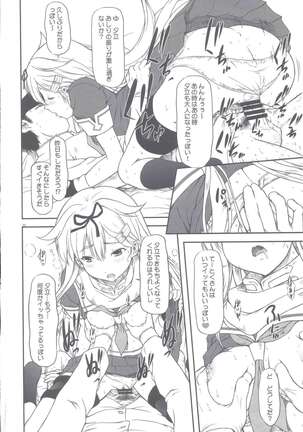 Poi Poi Kakko Cari Cari Page #18