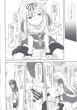 Poi Poi Kakko Cari Cari Page #16