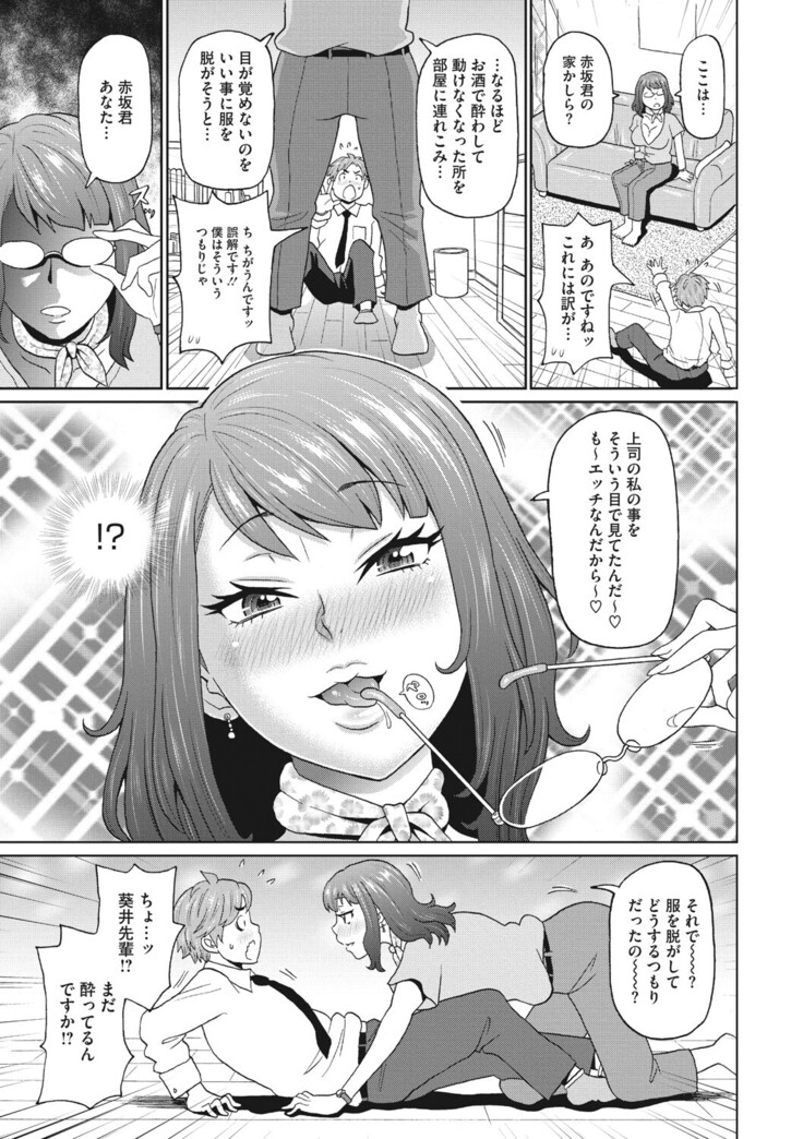 COMIC Megastore DEEP Vol. 37