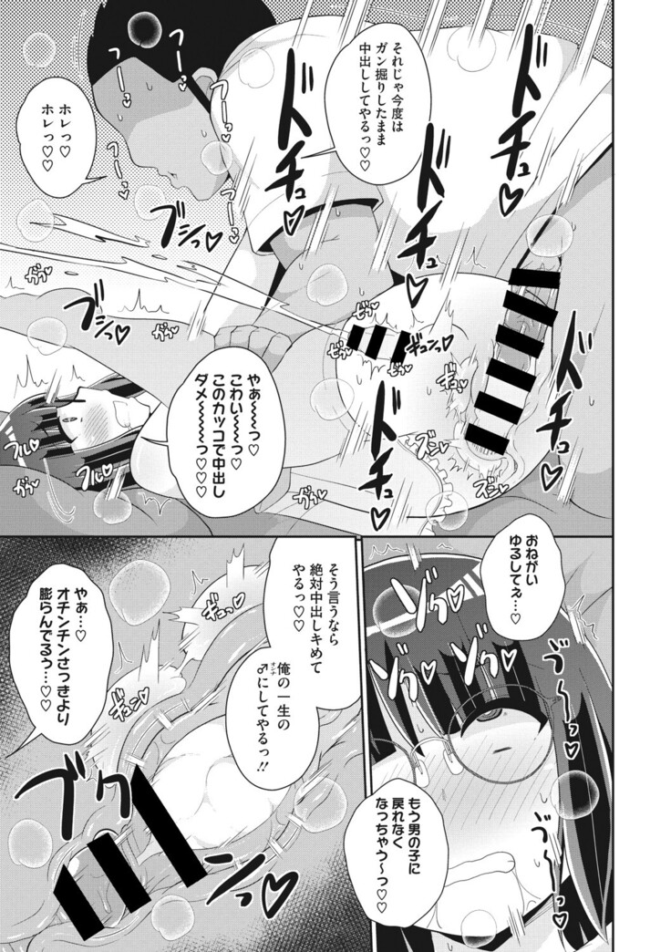 COMIC Megastore DEEP Vol. 37