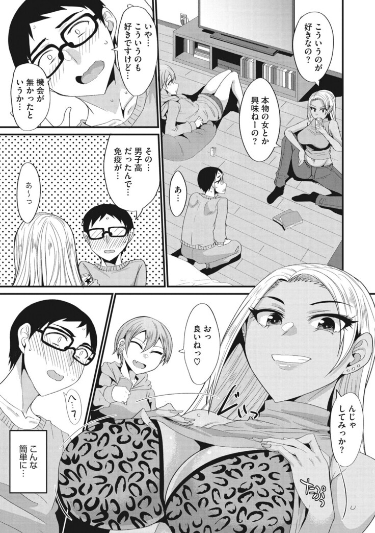 COMIC Megastore DEEP Vol. 37