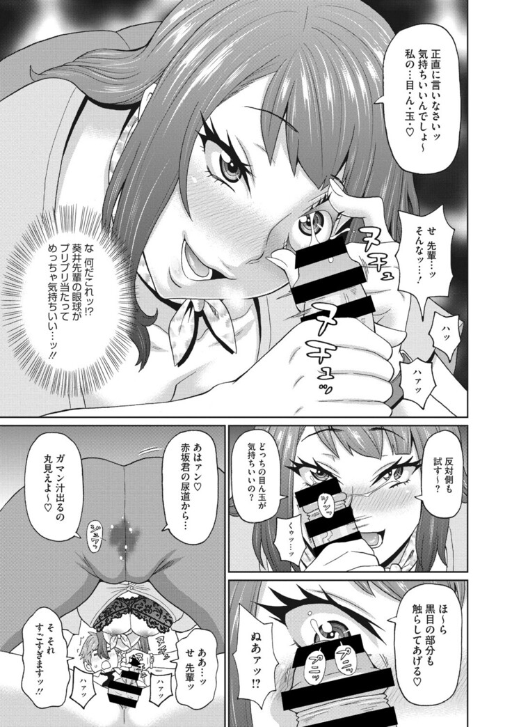COMIC Megastore DEEP Vol. 37