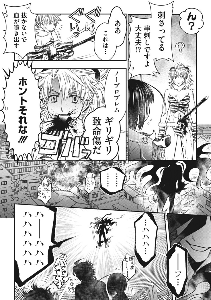 COMIC Megastore DEEP Vol. 37