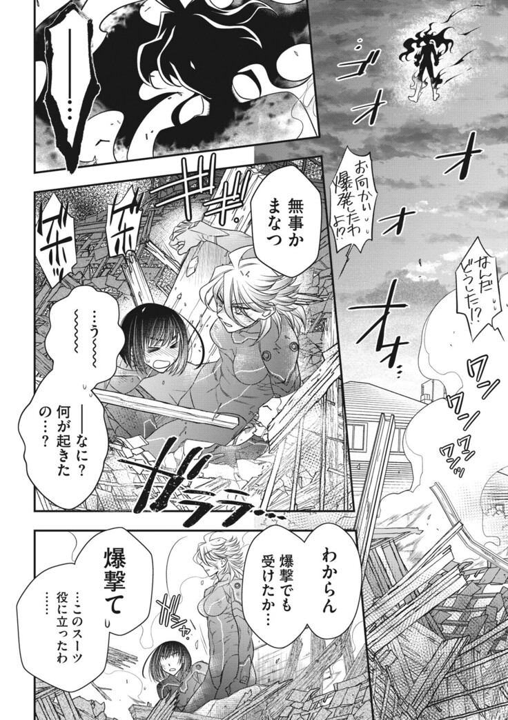 COMIC Megastore DEEP Vol. 37
