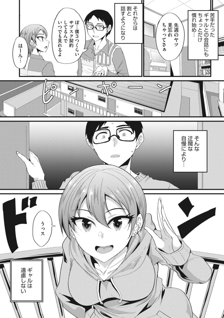 COMIC Megastore DEEP Vol. 37