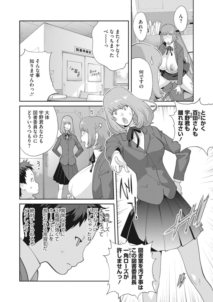 COMIC Megastore DEEP Vol. 37
