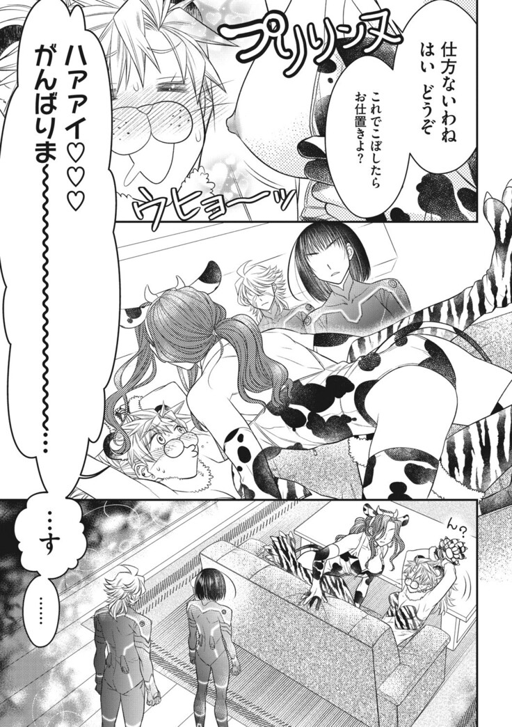 COMIC Megastore DEEP Vol. 37