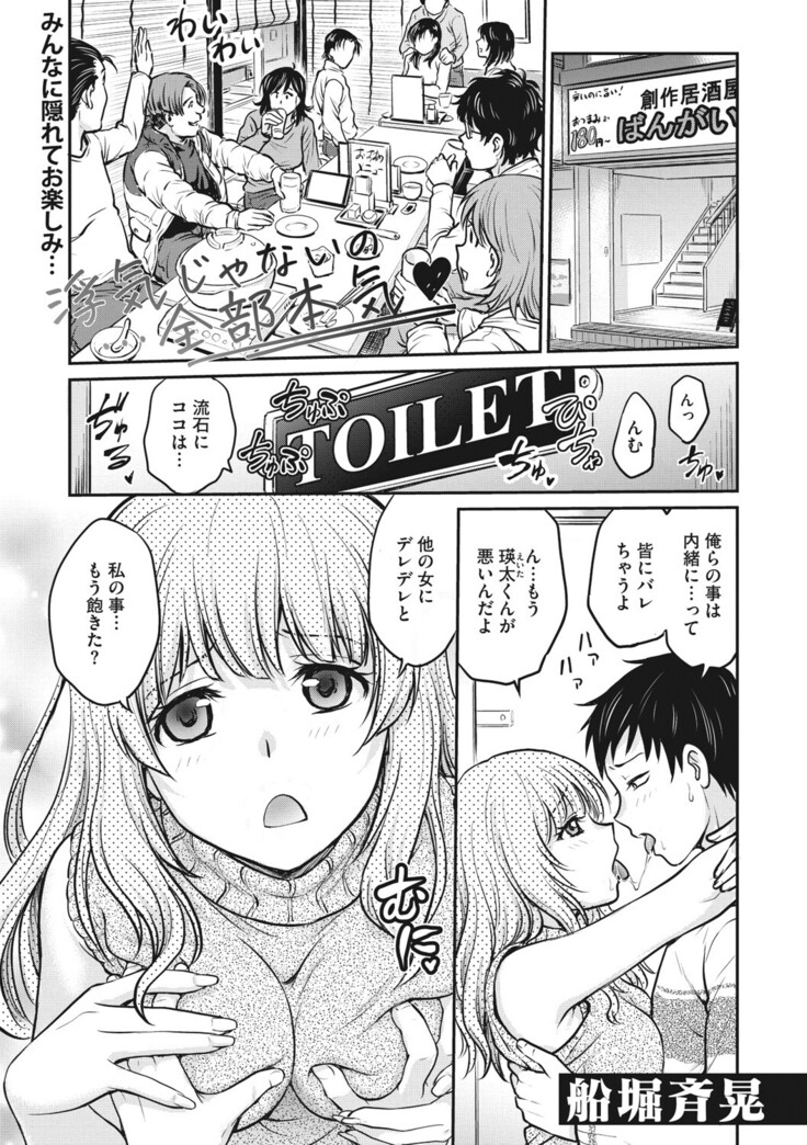 COMIC Megastore DEEP Vol. 37