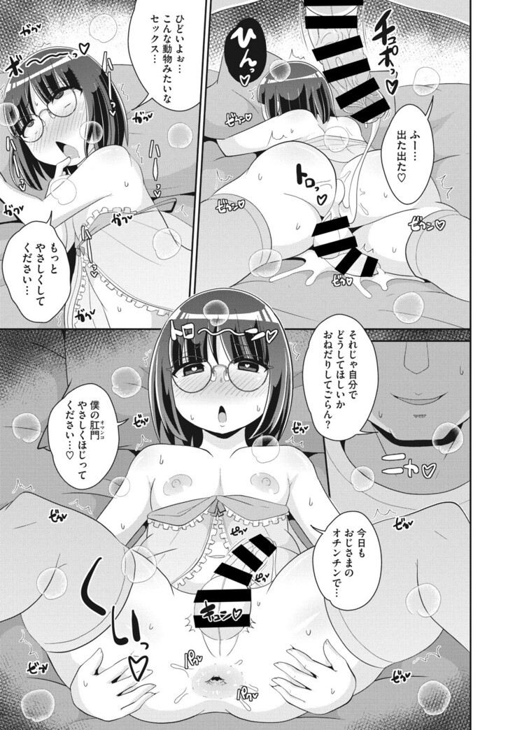 COMIC Megastore DEEP Vol. 37