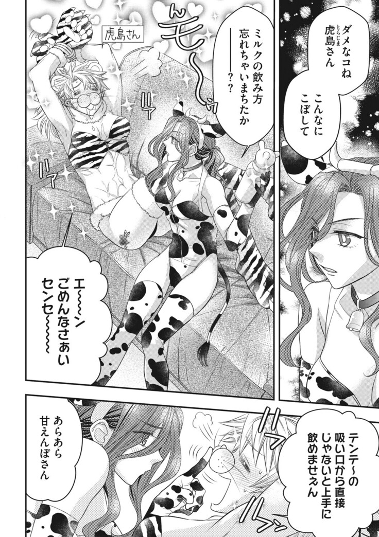 COMIC Megastore DEEP Vol. 37