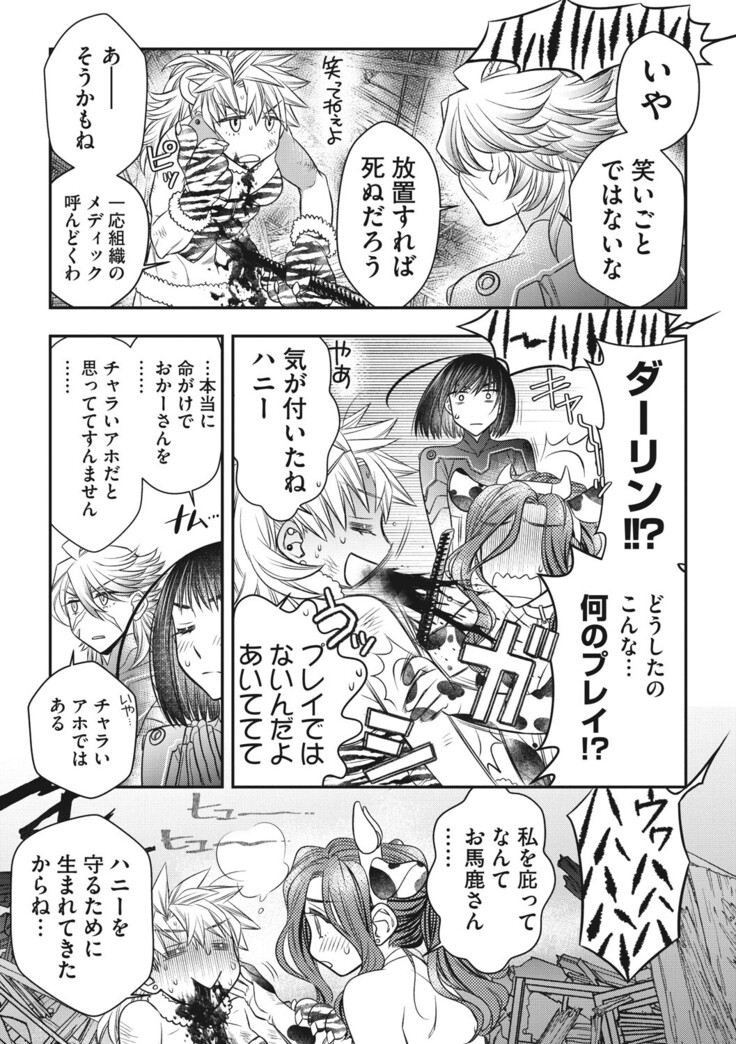 COMIC Megastore DEEP Vol. 37
