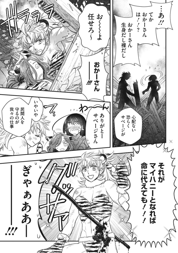 COMIC Megastore DEEP Vol. 37