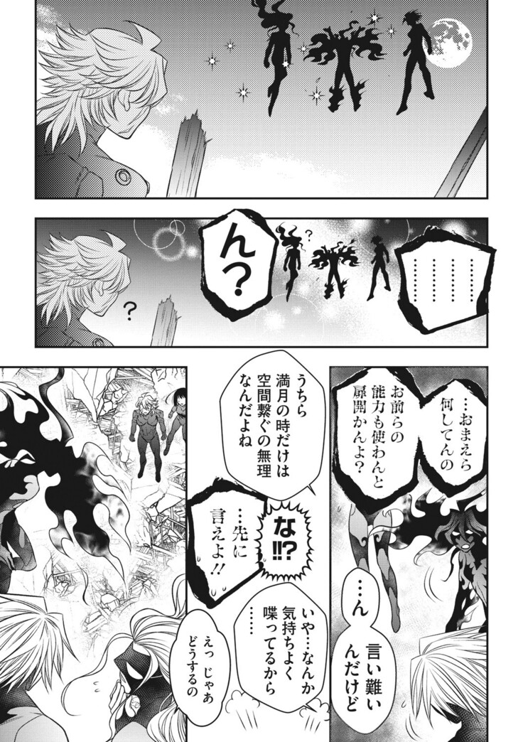 COMIC Megastore DEEP Vol. 37