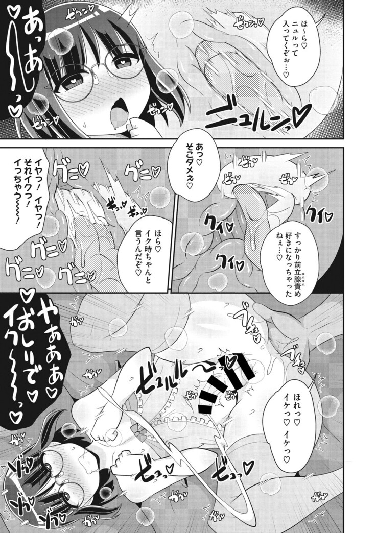 COMIC Megastore DEEP Vol. 37