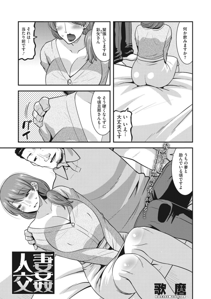 COMIC Megastore DEEP Vol. 37