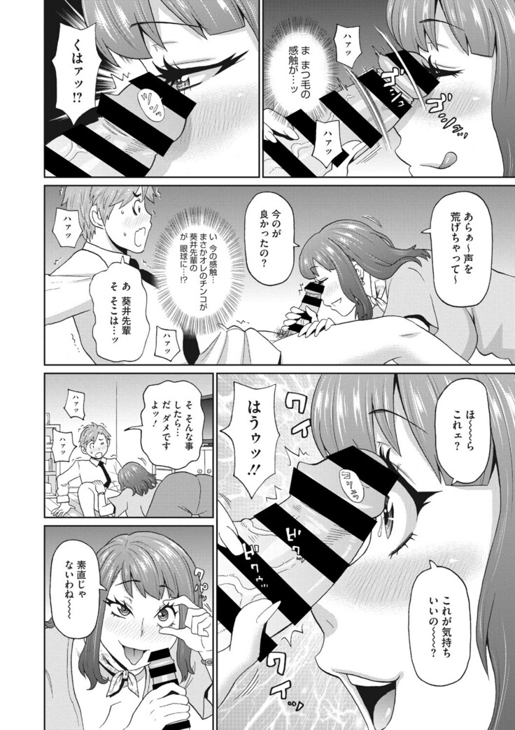 COMIC Megastore DEEP Vol. 37