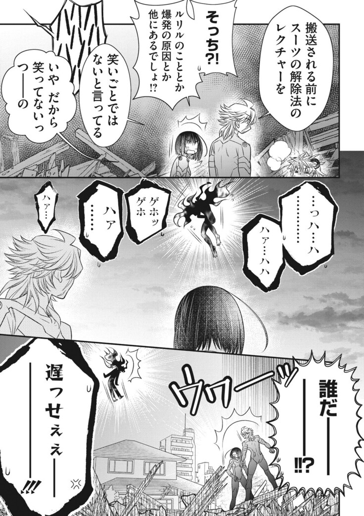 COMIC Megastore DEEP Vol. 37