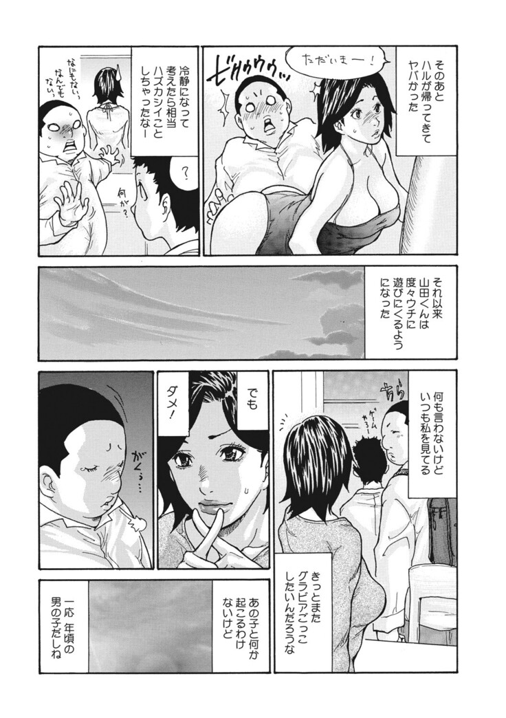 COMIC Megastore DEEP Vol. 37