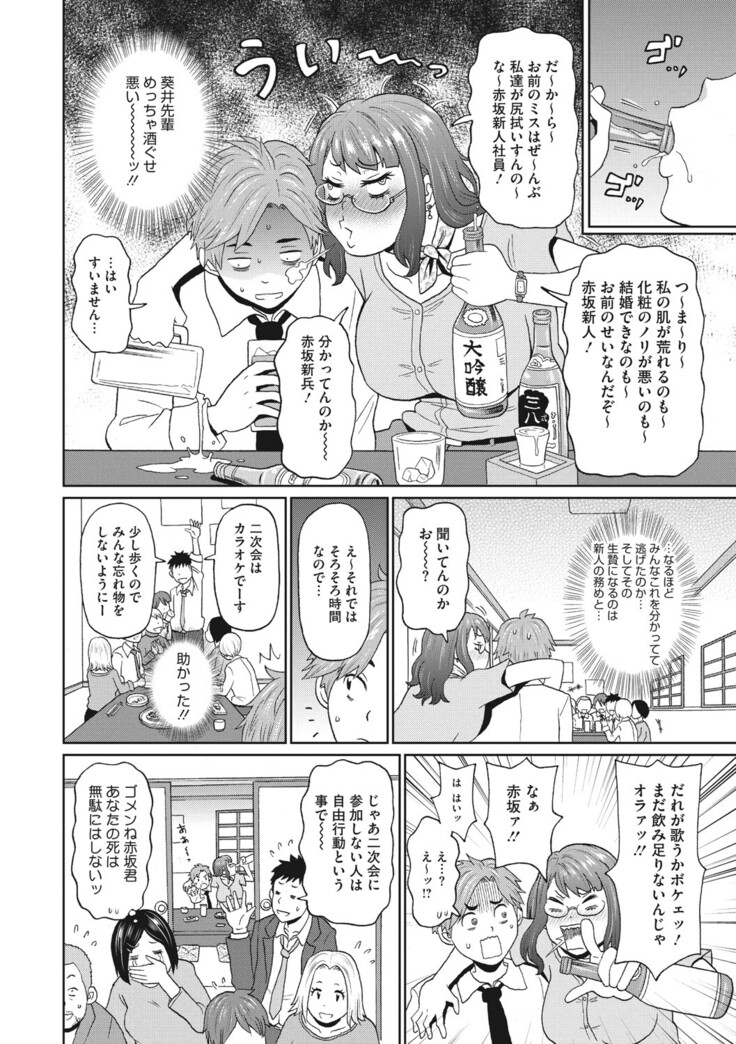 COMIC Megastore DEEP Vol. 37