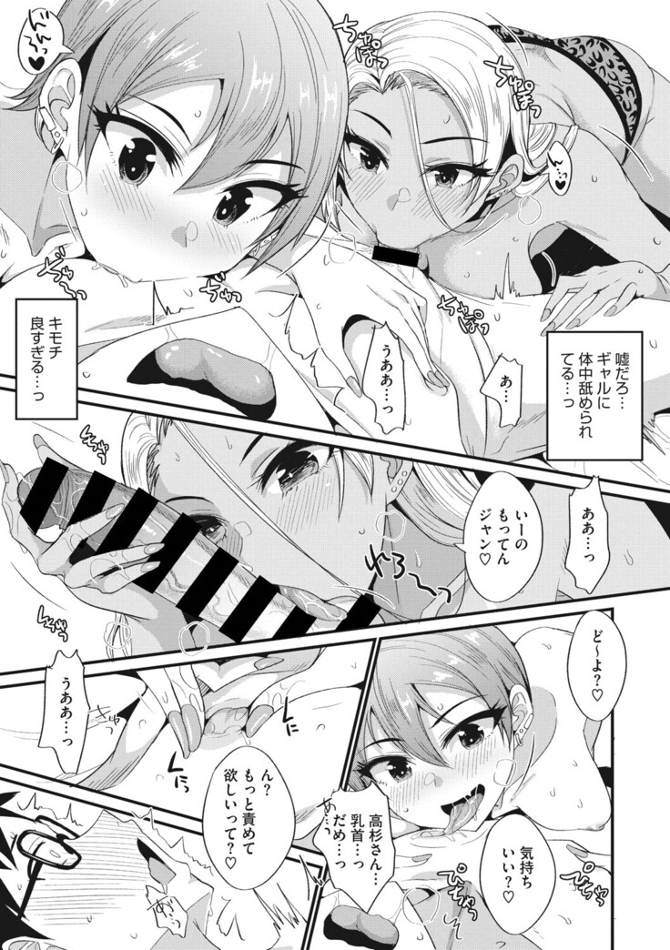 COMIC Megastore DEEP Vol. 37