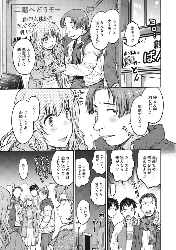COMIC Megastore DEEP Vol. 37