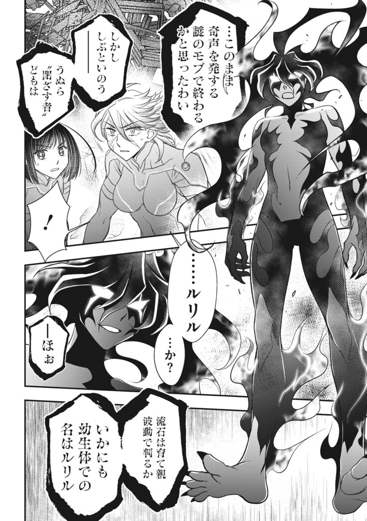 COMIC Megastore DEEP Vol. 37