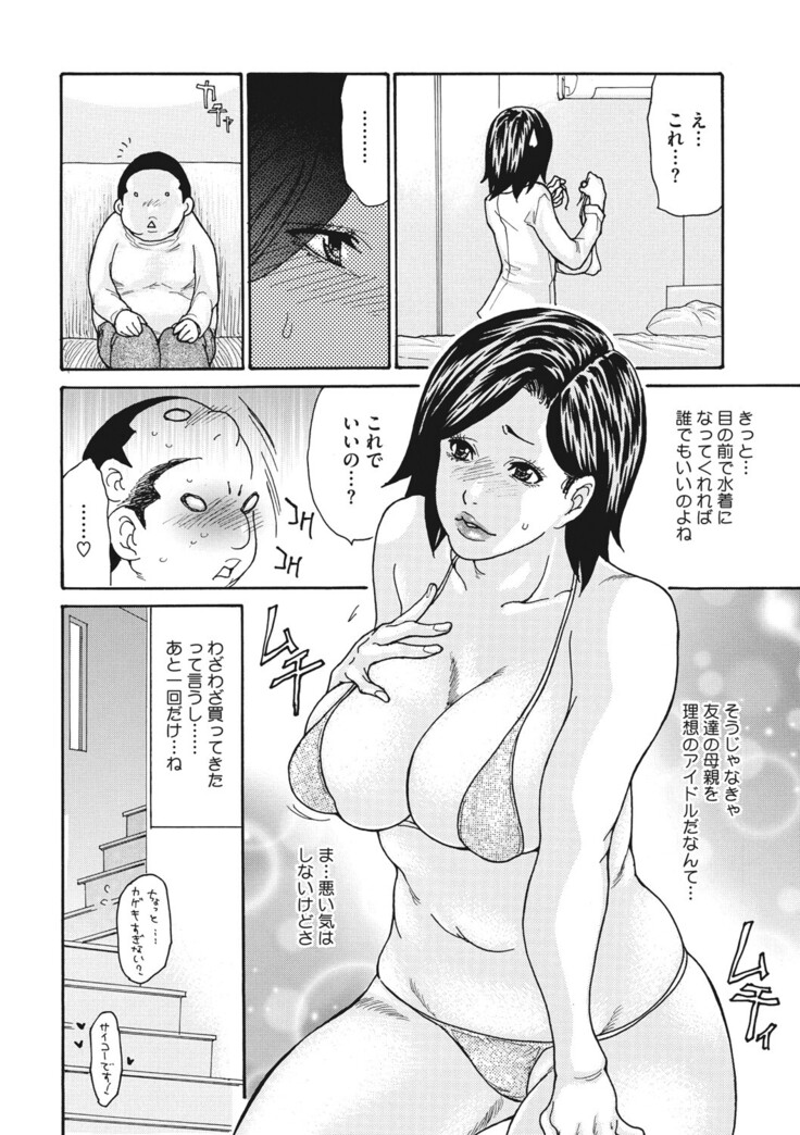COMIC Megastore DEEP Vol. 37