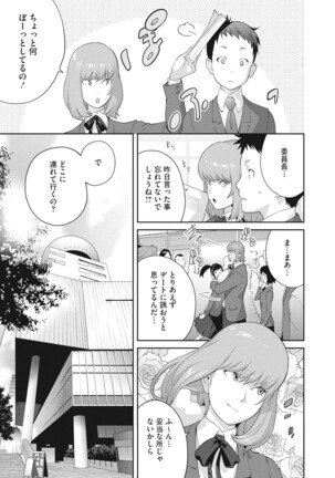 COMIC Megastore DEEP Vol. 37 Page #108