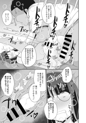 COMIC Megastore DEEP Vol. 37 Page #178