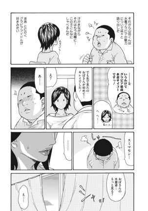 COMIC Megastore DEEP Vol. 37 Page #69